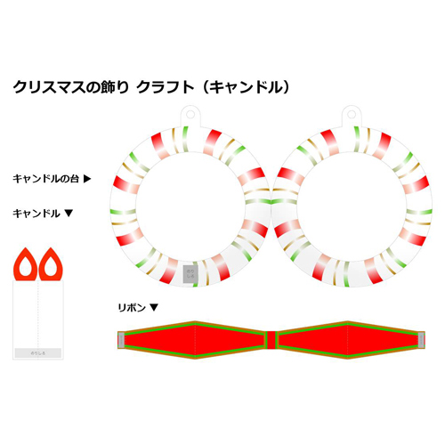 室内飾り (しつないかざり) (クリスマス) 画像スライド-2