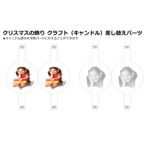 室内飾り (しつないかざり) (クリスマス) 画像スライド-3