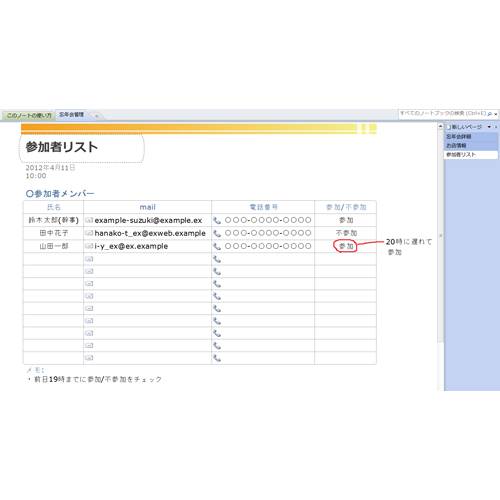 宴会&打上げ&歓送迎会ノート 画像スライド-3