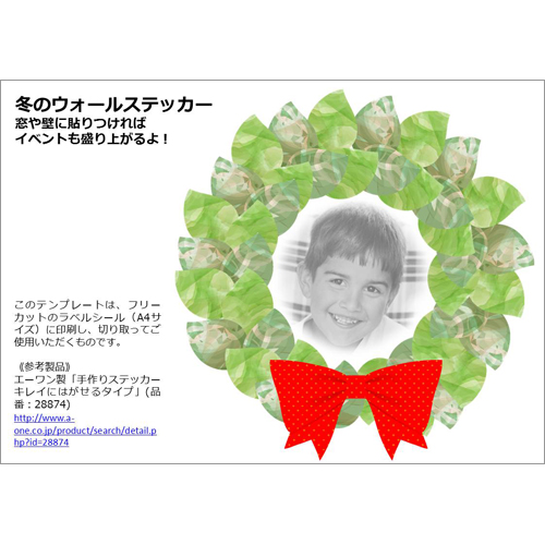 シール (冬・窓飾り) 画像スライド-2