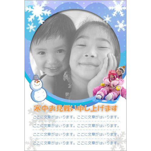 寒中見舞いはがき 画像スライド-1