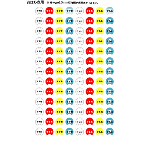 名前シール (マルチサイズ) 画像スライド-3