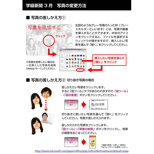 学級新聞 (がっきゅうしんぶん) (ひなまつり) 画像スライド-2