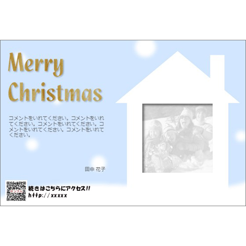 クリスマス カード (雪が降る町) 画像スライド-1