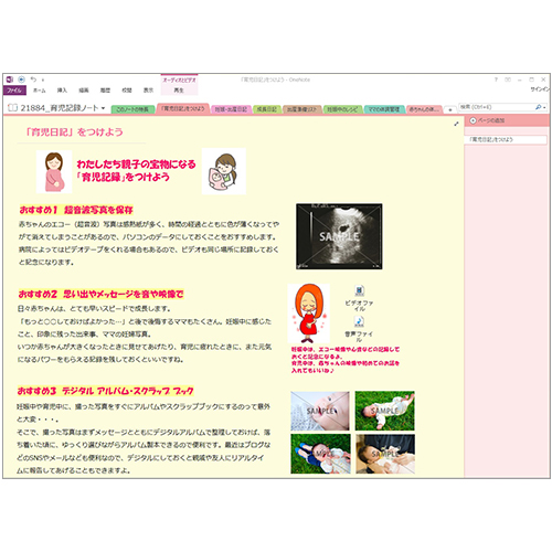 育児記録ノート 画像スライド-1