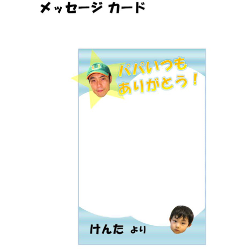 お守り (父の日) 画像スライド-4