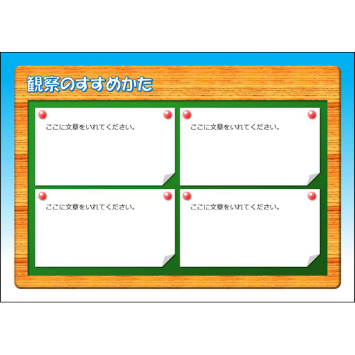 植物観察レポート 画像スライド-2