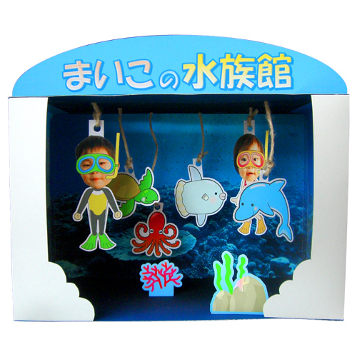 ペーパー クラフト (水族館 すいぞくかん) 画像スライド-1