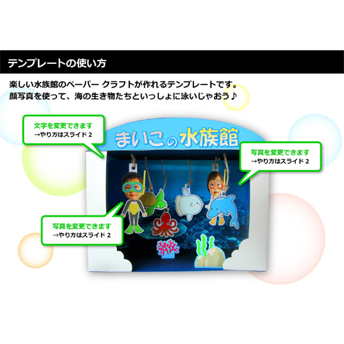 ペーパー クラフト (水族館 すいぞくかん) 画像スライド-4