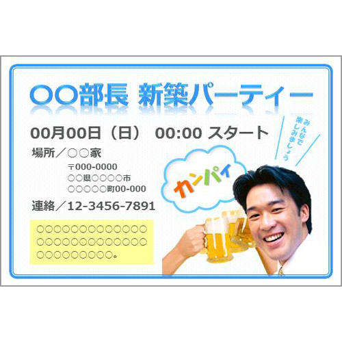 招待状 (同僚パーティー) 画像スライド-1