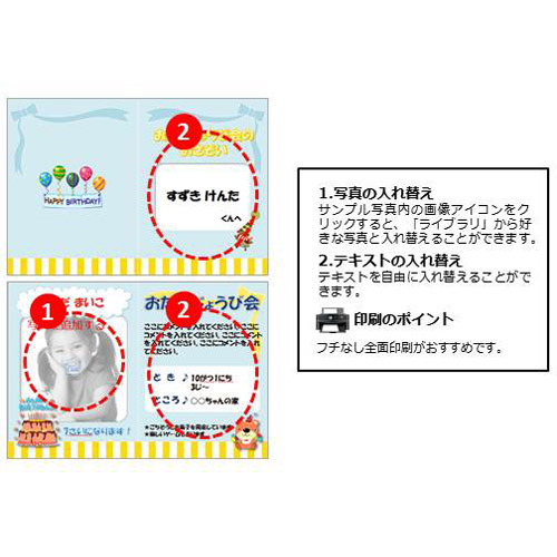 招待状 (誕生日会・2 つ折り) 画像スライド-3