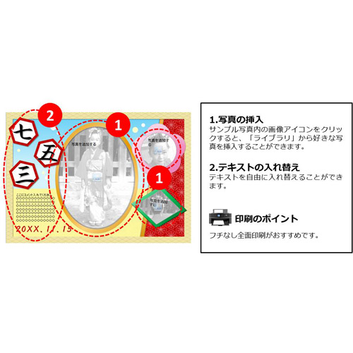 フォトスクラップ (七五三) 画面スライド-2