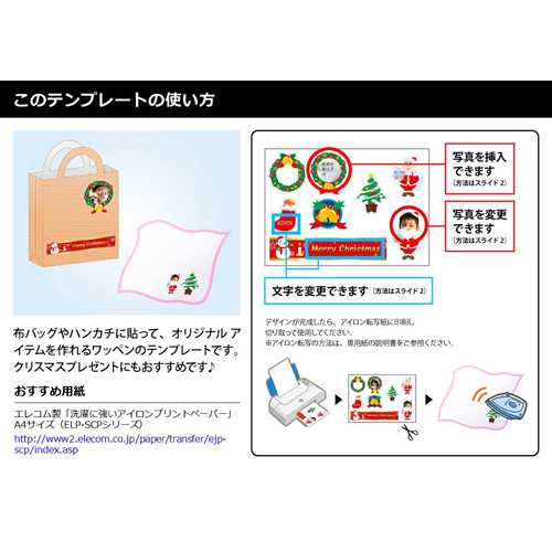 クリスマス ワッペン (アイロン プリント) 画像スライド-3