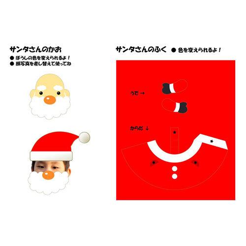 ペーパー クラフト (サンタ) 画像スライド-2