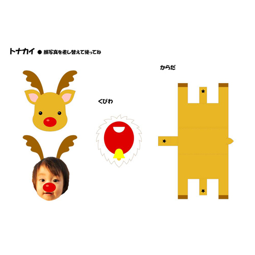 ペーパー クラフト (トナカイ) 画像スライド-2