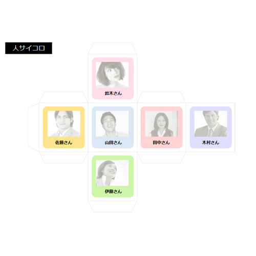 サイコロ トーク 画像スライド-5