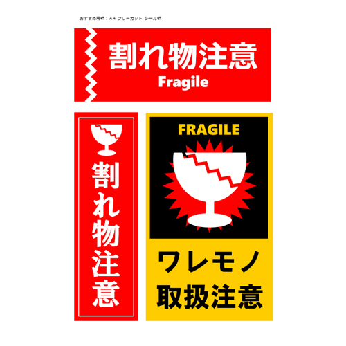 シール (引越し) 画面スライド-2