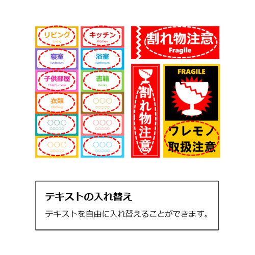 シール (引越し) 画面スライド-3