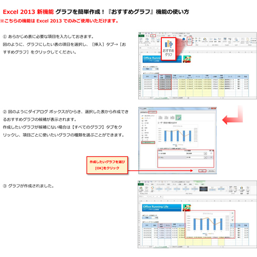 自己タイム記録表 (ランニング) 画像スライド-6