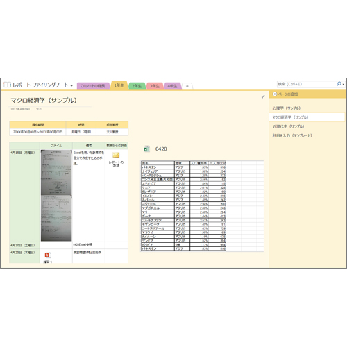 レポート ファイリング ノート 画像スライド-2