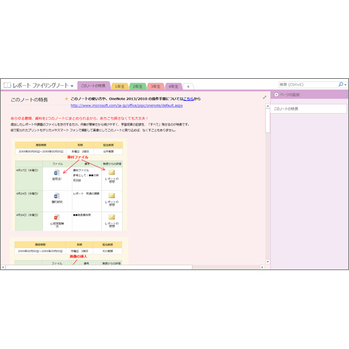 レポート ファイリング ノート 画像スライド-3