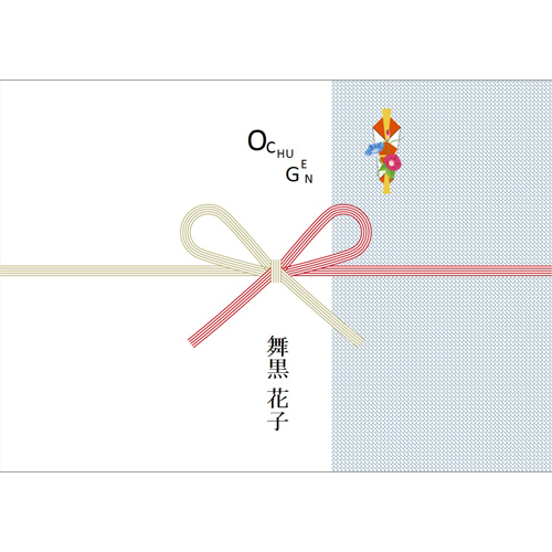 お中元のし (ナチュラル) 画像スライド-3