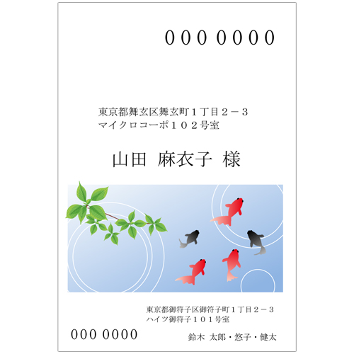 ハガキ (宛名デザイン・金魚とカニ) 画像スライド-1