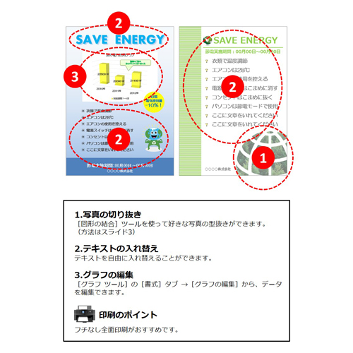 節電ポスター (オフィス向け) 画像スライド-3