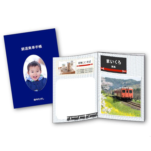 鉄道スタンプ ブック 画像スライド-1