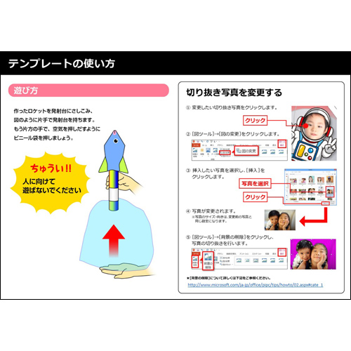 空気で飛ぶロケット 画像スライド-5