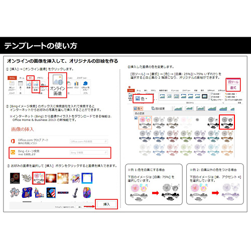 影絵 (花火) 画像スライド-5