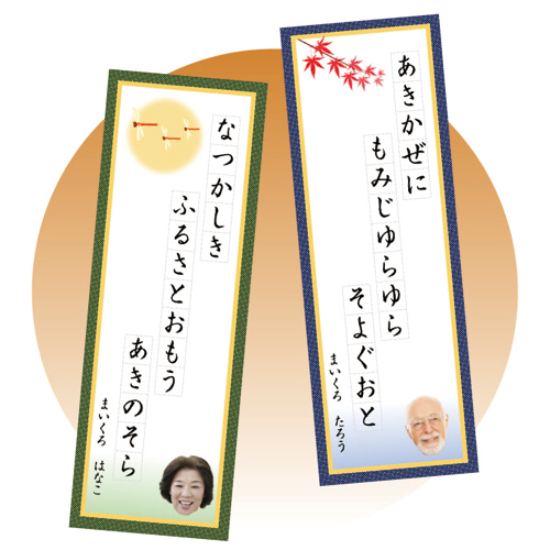 川柳短冊 画像スライド-1