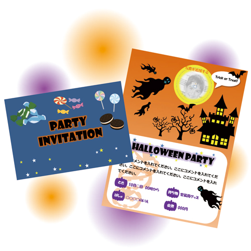 招待状 (しょうたいじょう) (ハロウィン パーティ) 画像スライド-1