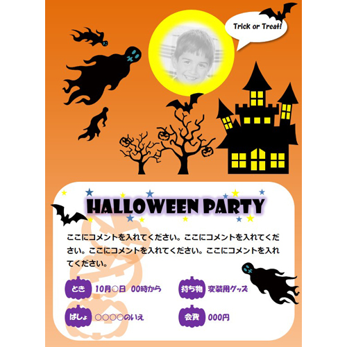 招待状 (しょうたいじょう) (ハロウィン パーティ) 画像スライド-3