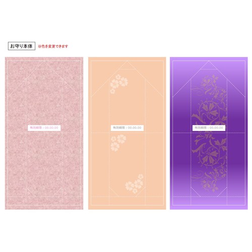 メッセージお守り (ミスキャン考案) 画像スライド-2