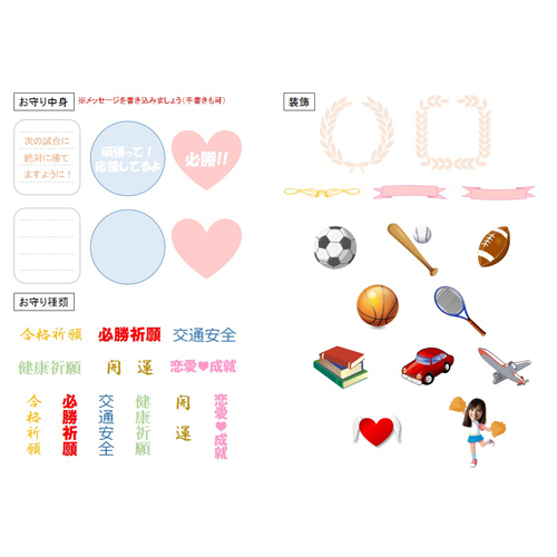 メッセージお守り (ミスキャン考案) 画像スライド-3