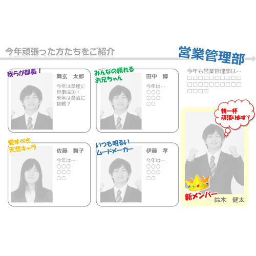 忘年会用 部署別紹介 フォト ムービー 画像スライド-2