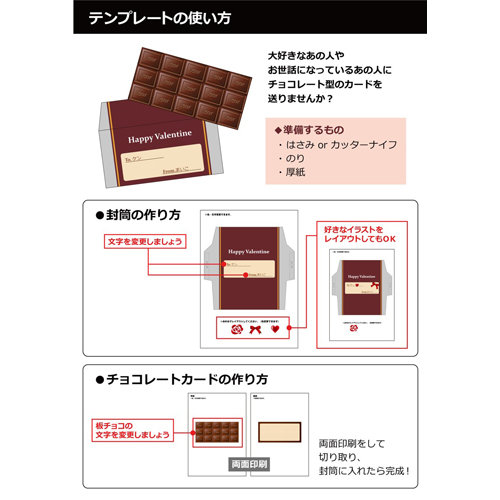 板チョコ メッセージカード 画像スライド-5
