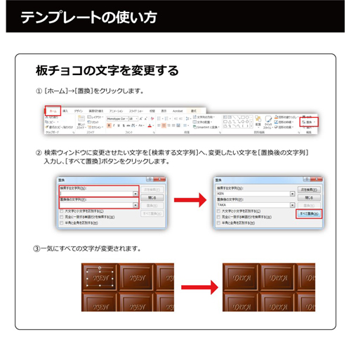 板チョコ メッセージカード 画像スライド-6