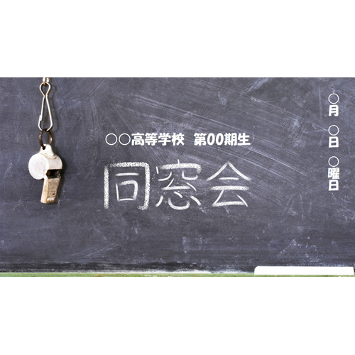 フォト ムービー (同窓会・スライド比率 16:9) 画像スライド-1