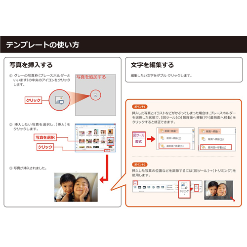 フォト スクラップ (送別) 画像スライド-6