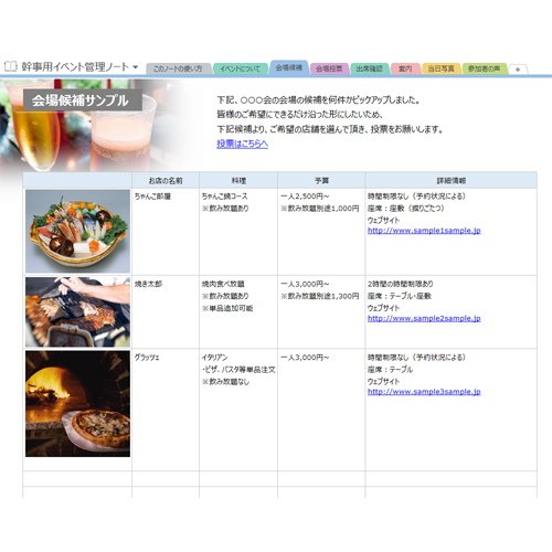 幹事用イベント管理ノート 画像スライド-2