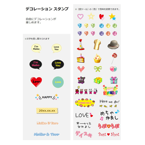 プリクラ風シール 画像スライド-4