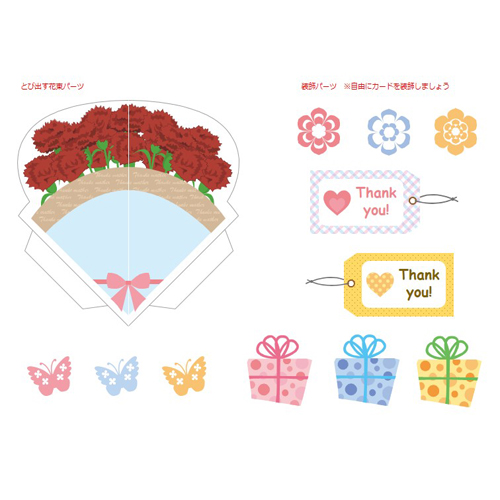 飛び出すメッセージ カード (母の日) 画像スライド-4