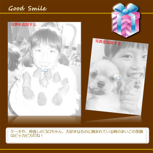 フォト ブック (お誕生日) 画像スライド-2