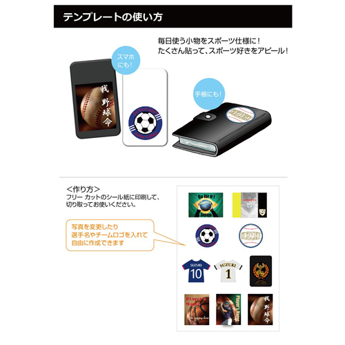 スマホ シール (スポーツ) 画像スライド-3