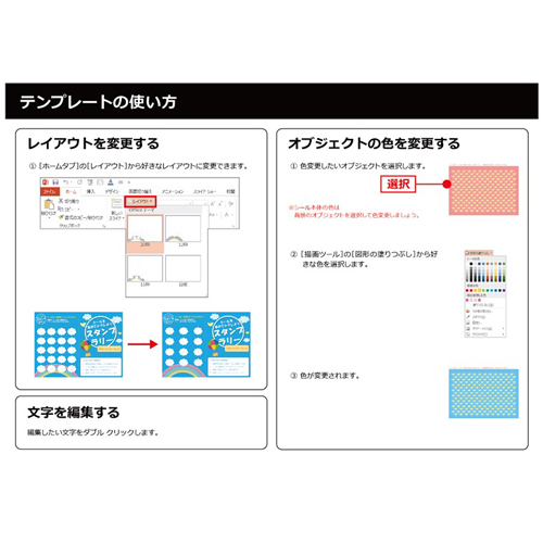 スタンプ ラリー セット 画像スライド-5