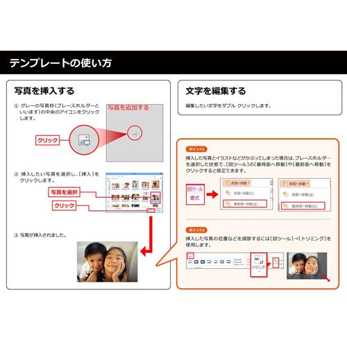運動会プログラム (カラー・モノクロ) 画像スライド-5