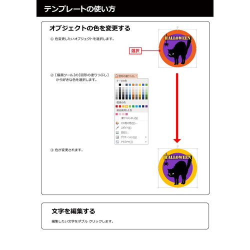 ハロウィン シール 画像スライド-6