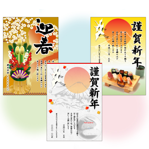 ポスター (謹賀新年) 画像スライド-1
